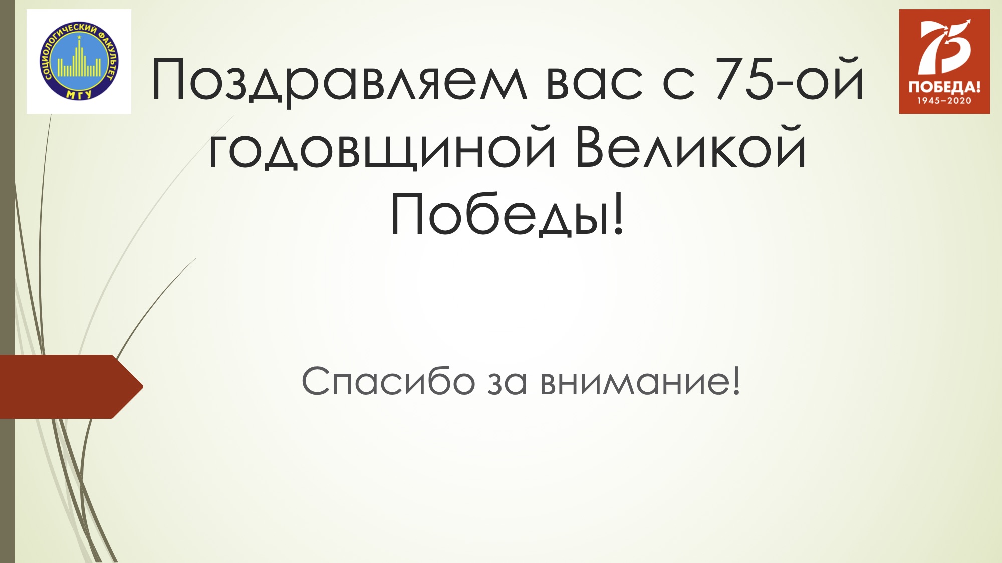 Слайд 14
