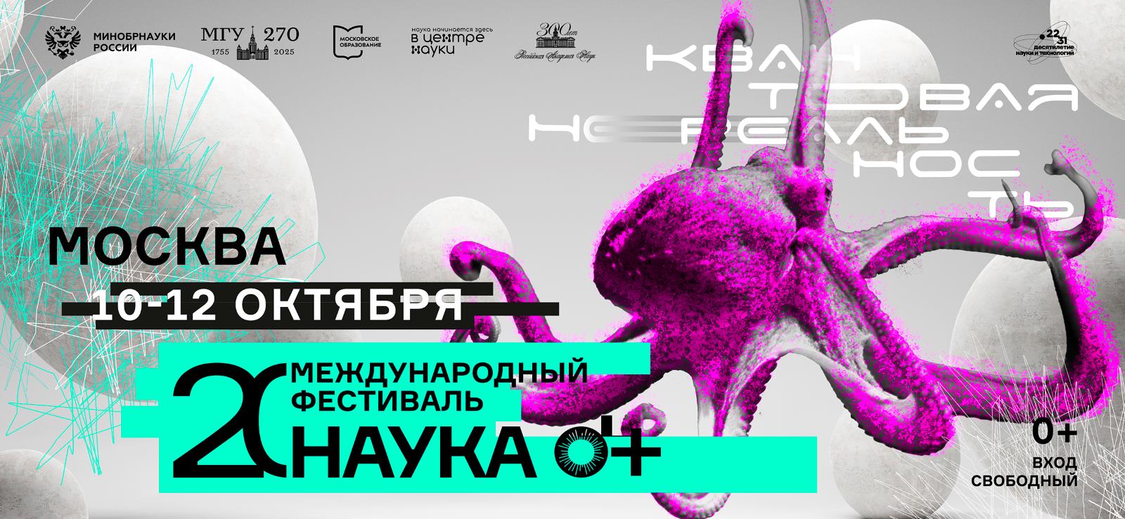 Анонс выставки и лектория социологического факультета на "Фестивале науки"