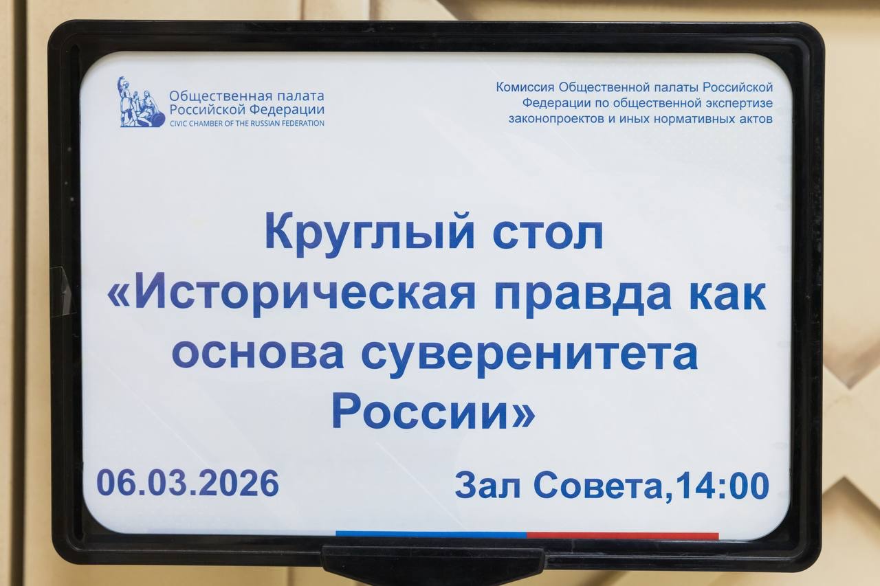 О визите студентов социологического факультета в Общественную палату