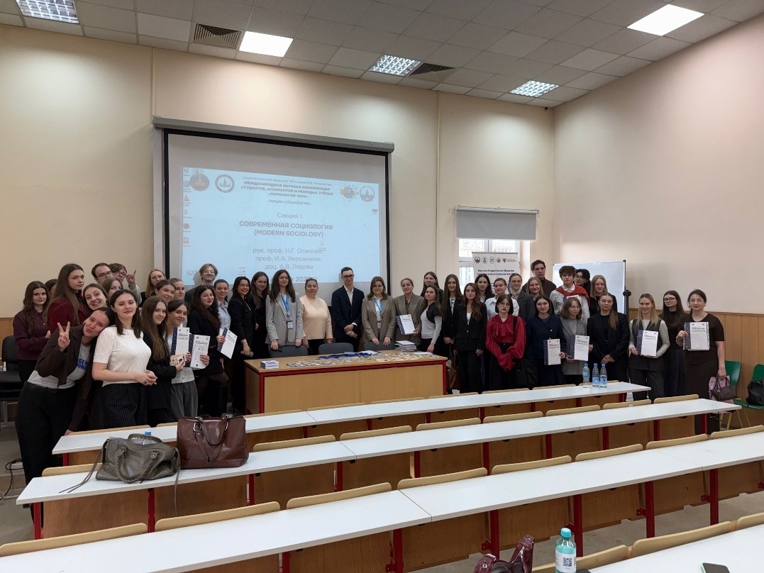 Итоги работы секции «Социология» на Международной научной конференции студентов, аспирантов и молодых учёных «Ломоносов-2026»