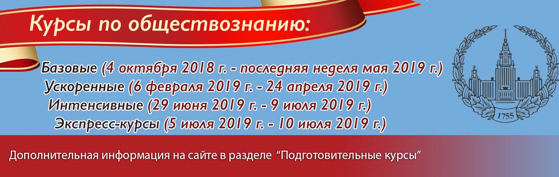 подготовительные-курсы