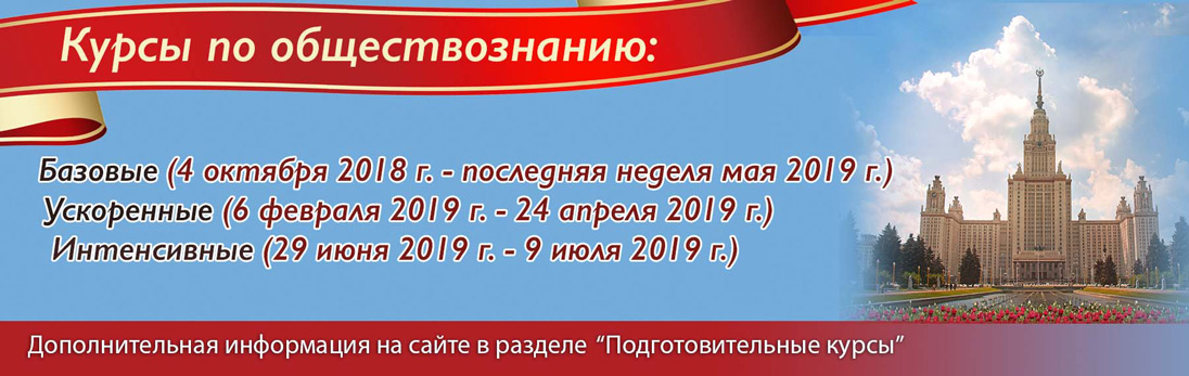 подготовительные-курсы