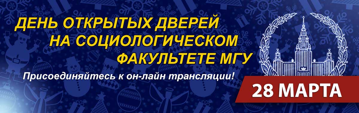 День открытых дверей