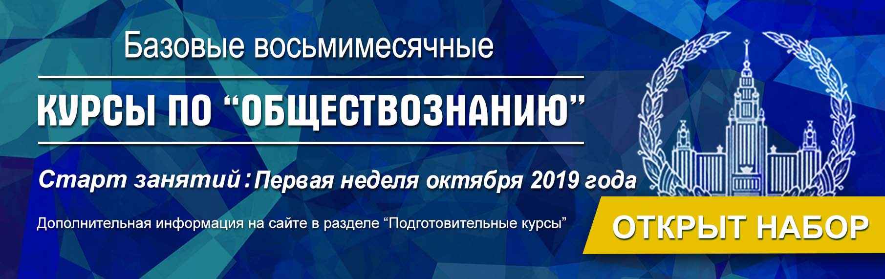 подготовительные-курсы