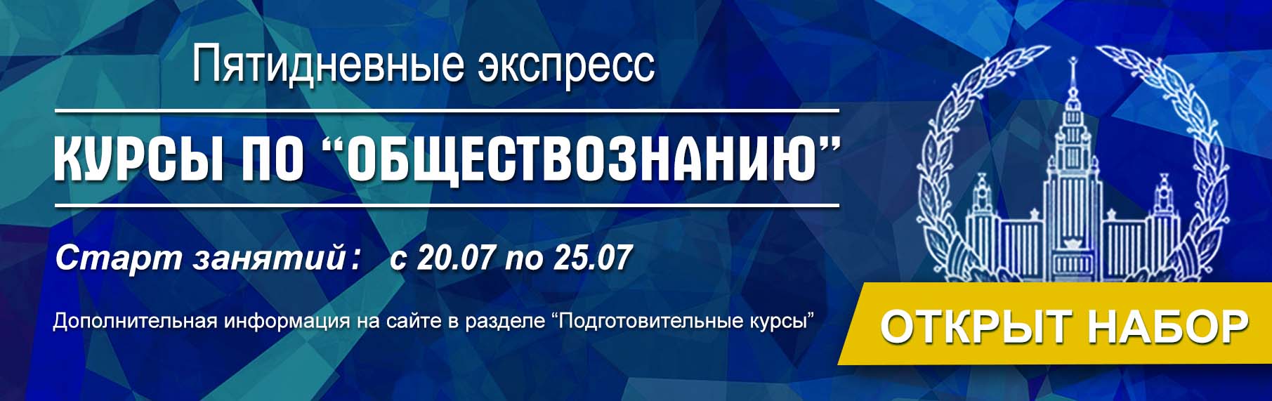 подготовительные-курсы