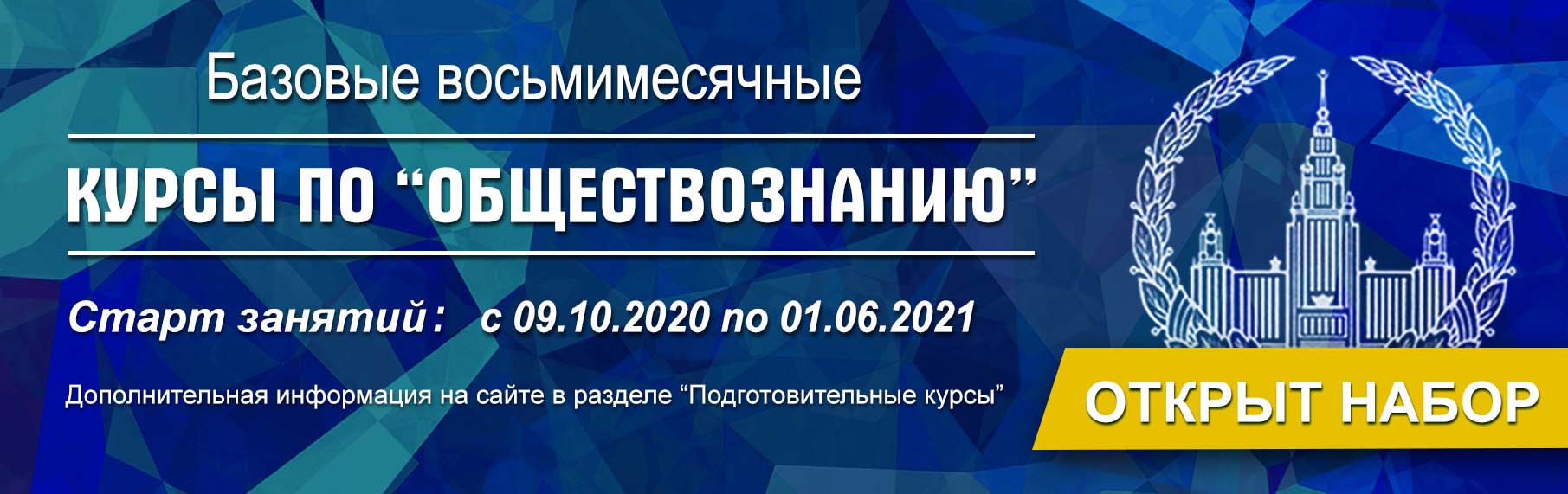 подготовительные-курсы