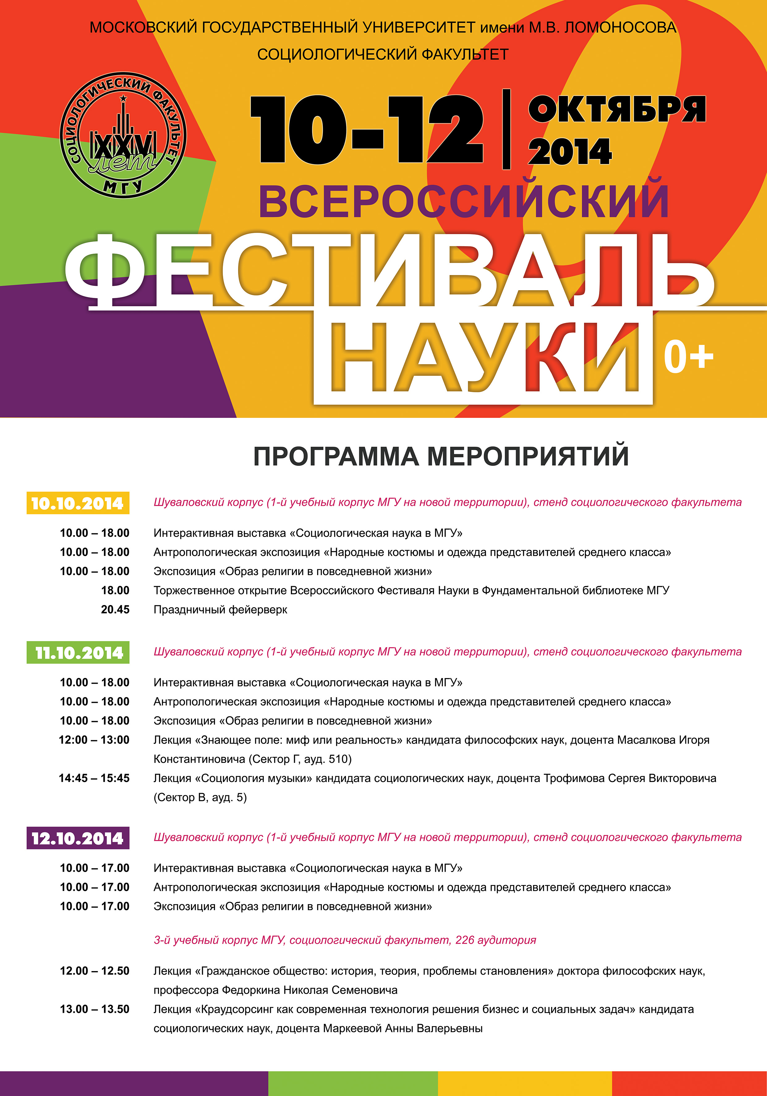 План фестиваля пример