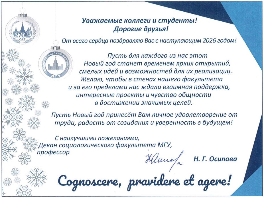 С наступающим Новым годом!