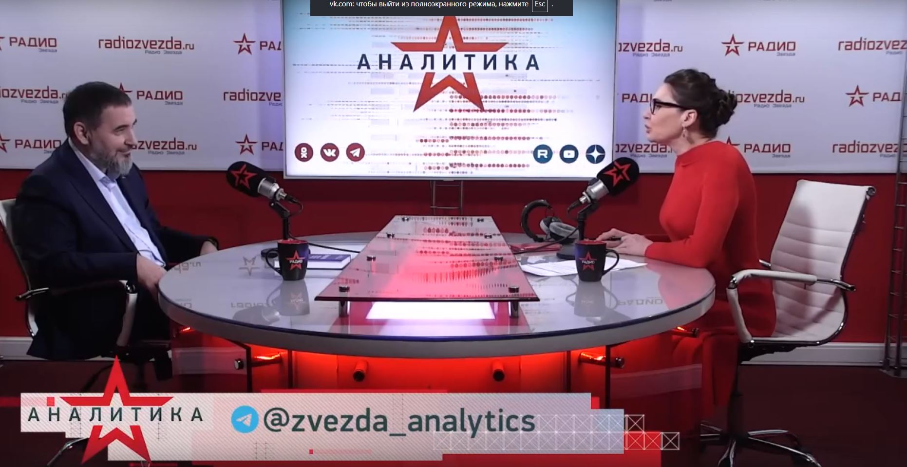 Профессор кафедры современной социологии социологического факультета МГУ С.О. Елишев принял участие в программе Анны Шафран «Стратегия национальной безопасности» на Радио «Звезда-Аналитика»