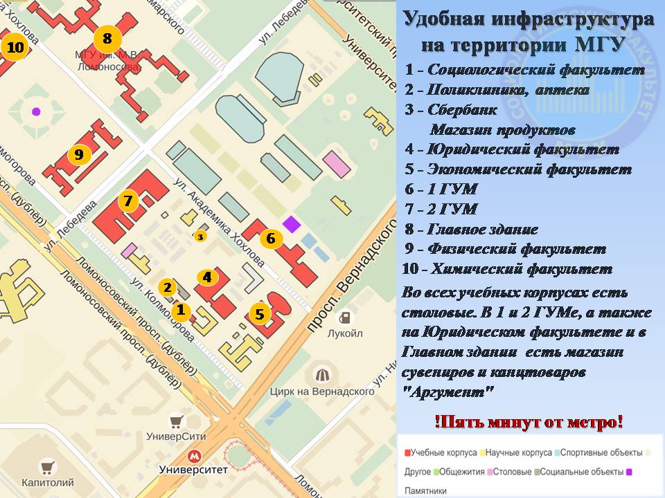 Ломоносовский корпус мгу схема