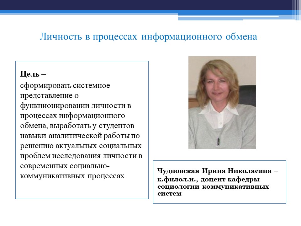 Социологический факультет мгу учебный план