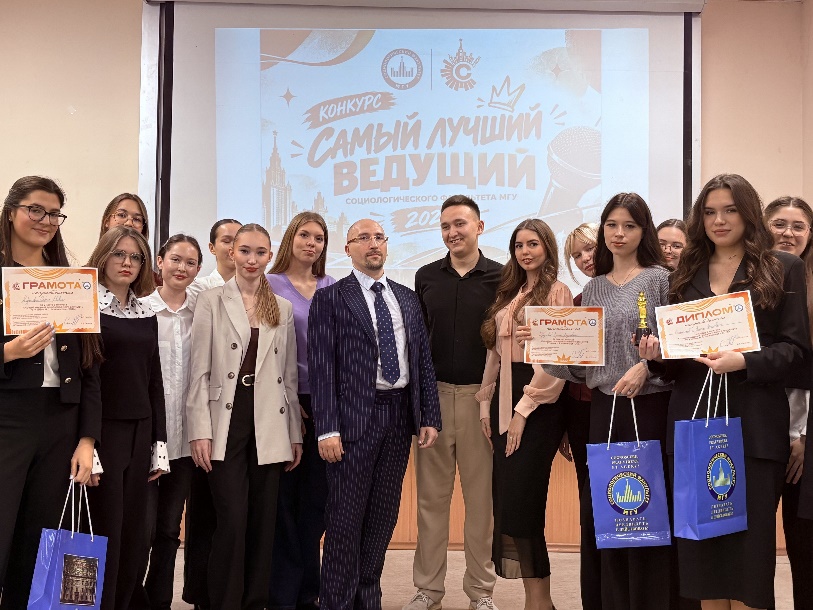 На социологическом факультете МГУ впервые прошел конкурс «Лучший ведущий социологического факультета – 2026»
